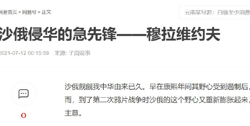 俄爹货币纪念 穆都督 和 外东北By