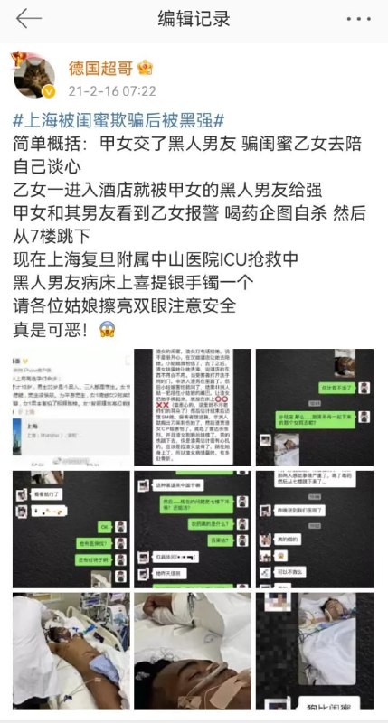 留学生合订本 ， 贵党压下的新闻 应该更多