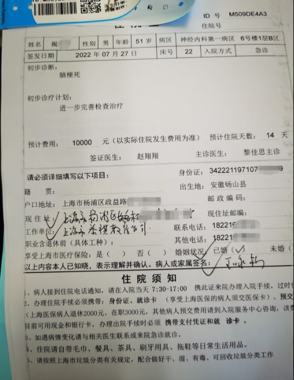 #墙国粉红现世报  退伍军人拉出去隔离中风死咯～By