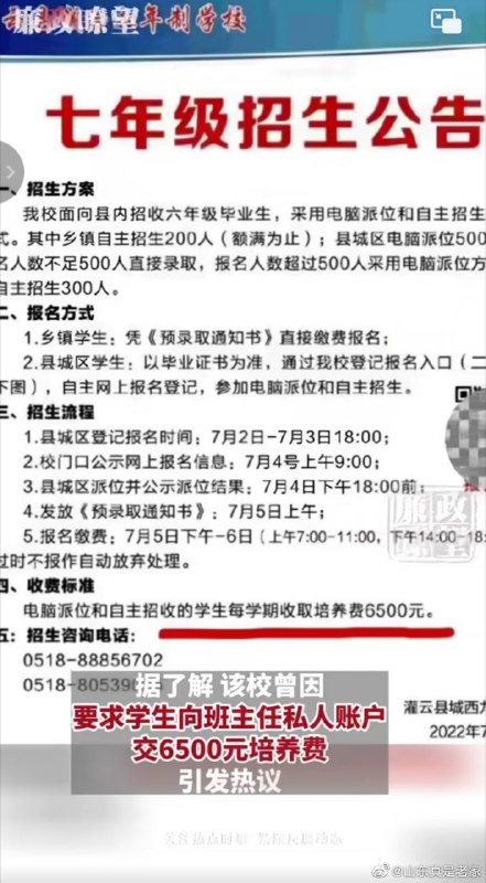 😱校园集体中毒😱校园集体中毒