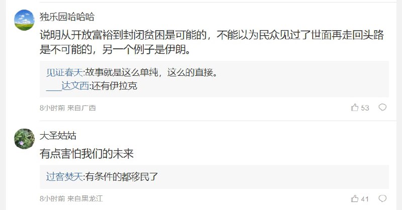 伊拉克 委内瑞拉 等国表示点赞习近平艹马迎新伊拉克 委内瑞拉 等国表示点赞习近平艹马迎新