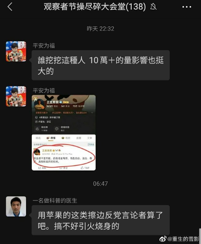 那天是你用一块红布 蒙住我双眼也蒙住了天.投稿By