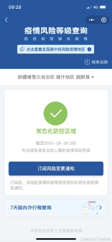 感恩之心要有，虽然什么风险都没有，但你们是常态化地区，要对病毒有敬畏之心！马迎新⚔️大佐感恩之心要有，虽然什么风险都没有，但你们是常态化地区，要对病毒有敬畏之心！马迎新⚔️大佐