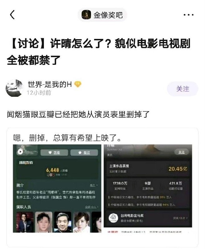 许晴怎么了？投稿By
