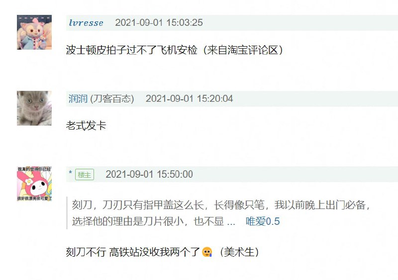 安检相关安检相关