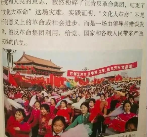 文革重新定调看了下网上的数据， 墙国一段时间修改了历史课本，然后又改了回去网络天后-马迎新文革重新定调看了下网上的数据， 墙国一段时间修改了历史课本，然后又改了回去网络天后-马迎新