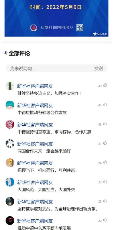 虽然稿子还没出，但评论区已经会抢答了