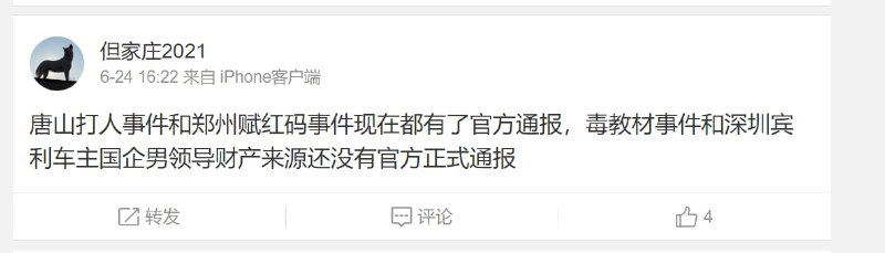 不然呢，既要饲养员给吃的，吃不饱又不敢找饲养员要吃的