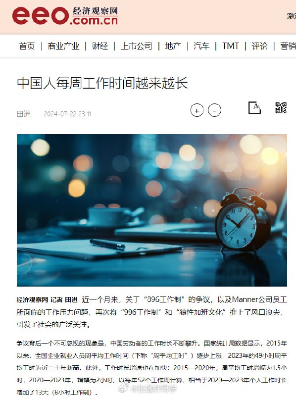 习近平作为首席经济学