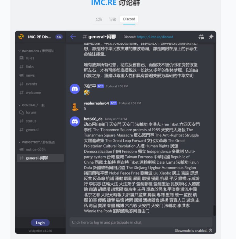 免翻墙反代Discord 随便一个号 与墙内朋友建政讨论六四 速进