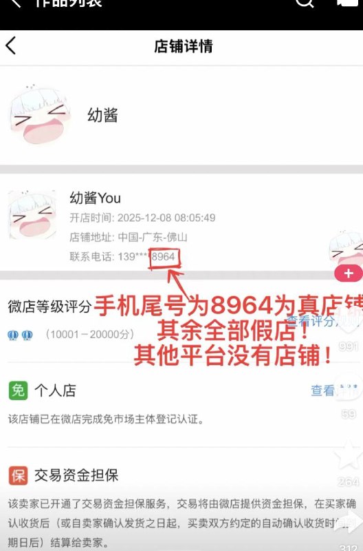 快手某网红手机号有点