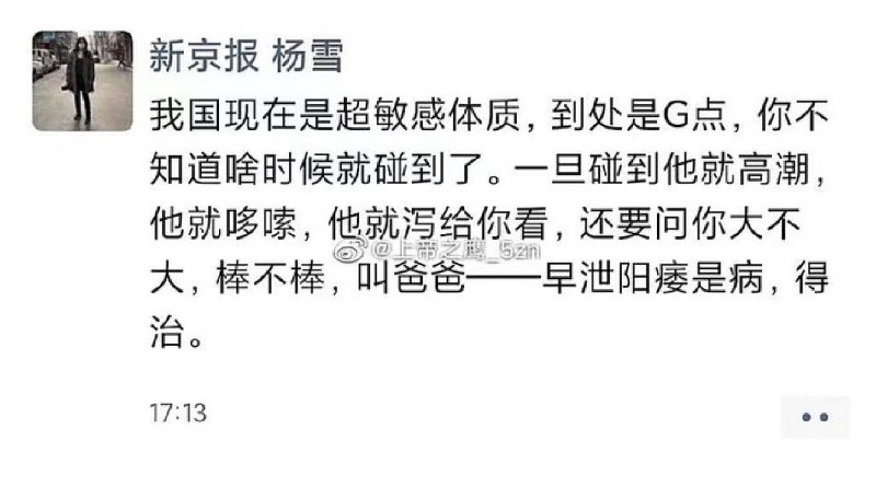 准备批臭老九咯，向新京报发动进攻！准备批臭老九咯，向新京报发动进攻！