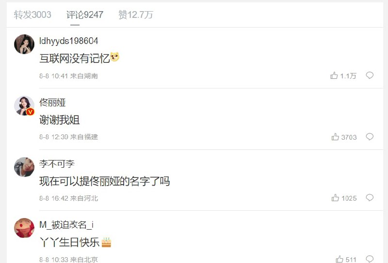 礼部侍郎慎海雄小娇妻生日，网友们还是有记忆的共匪娼妓·马迎新·丸崽礼部侍郎慎海雄小娇妻生日，网友们还是有记忆的共匪娼妓·马迎新·丸崽