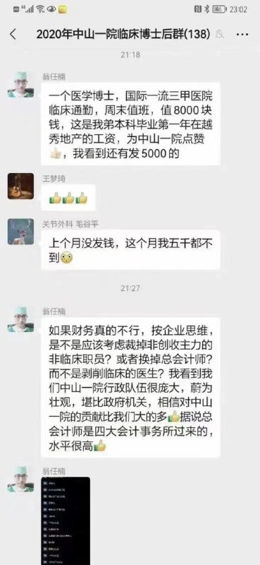 最富裕省份的最好医院，开始抱怨没钱了最富裕省份的最好医院，开始抱怨没钱了