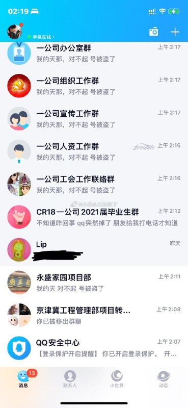 多个墙国粉红现世报，在班级群/党群 发黄图投稿By
