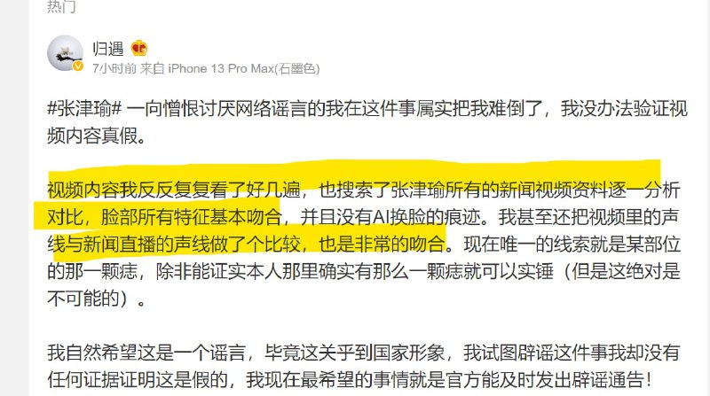 警花 晶姐 （上过电视台、你国警方抖音多处有她的身影）艳照门事件 传送门