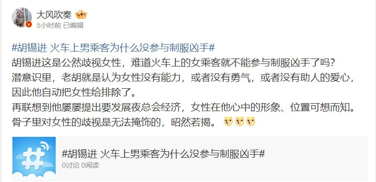 胡锡进被骂上热搜胡锡进被骂上热搜