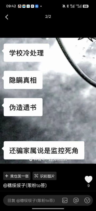 补