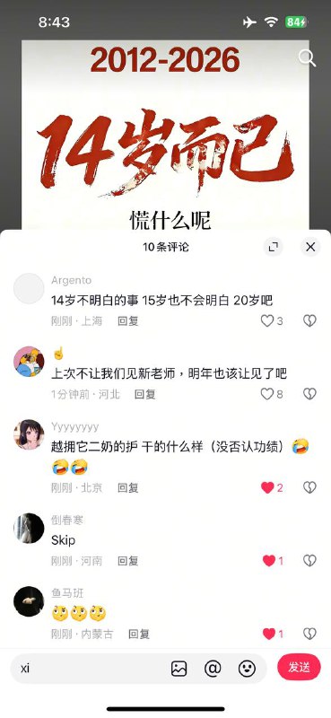 谁啊好难猜啊😎 匿