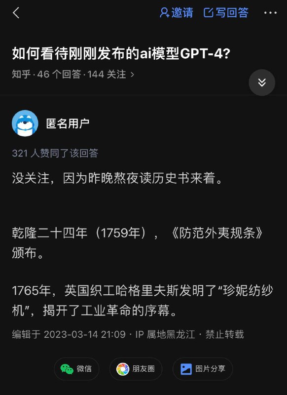 乾隆皇帝的新任总理和珅