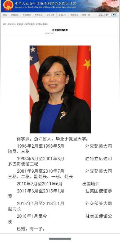 中共国驻美大使馆副部级官员公使徐学渊开车要撞死访民王春燕