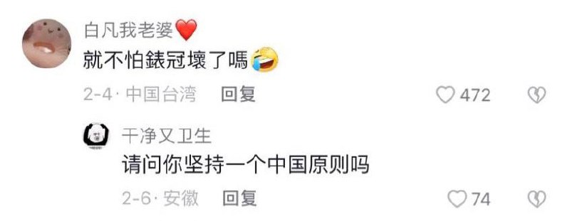 台友太能处了By