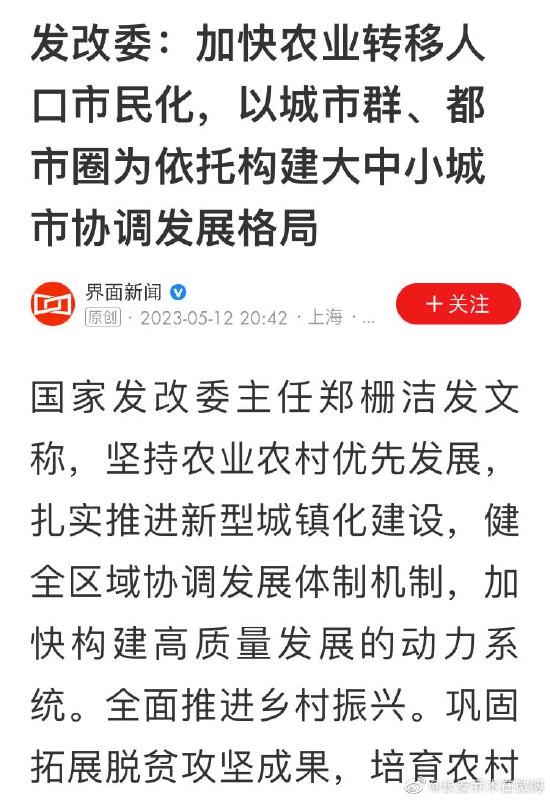 农民的好日子来了，你们没路了，农管就是为了赶你们去城市买房的