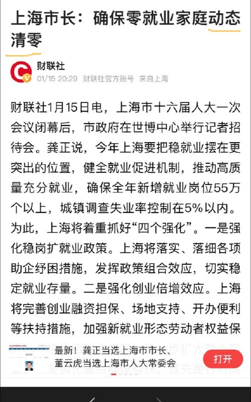 老词新用，再创佳绩，动态清零