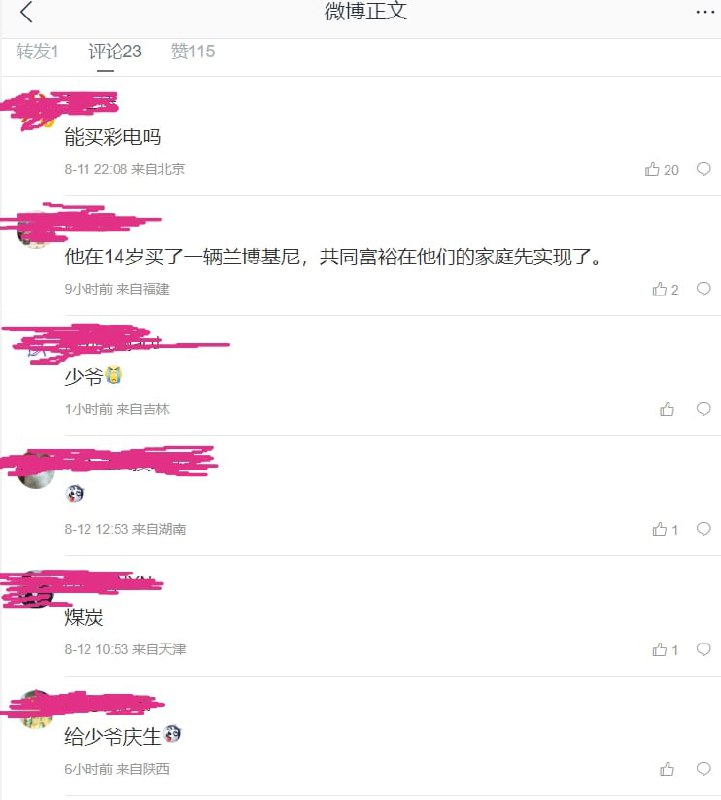 太哈人了，早晚被活摘，敢在墙内聊 张师嘉共匪娼妓·马迎新·丸崽太哈人了，早晚被活摘，敢在墙内聊 张师嘉共匪娼妓·马迎新·丸崽