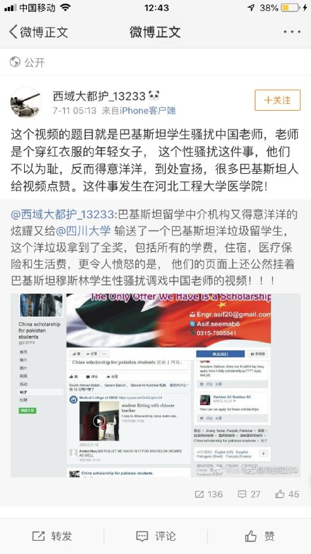 留学生合订本 ， 贵党压下的新闻 应该更多