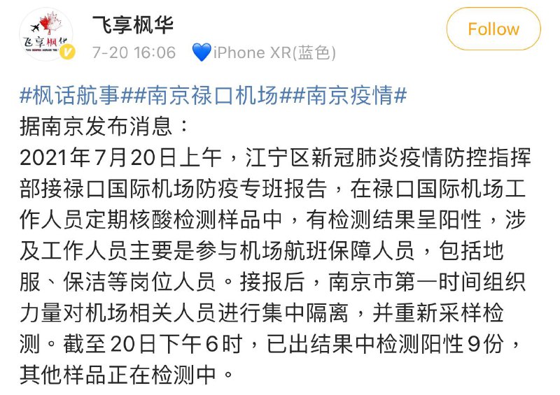 之前说去四川玩 结果四川地震 又说去南京玩 还有宁夏 郑州  结果南京疫情检测出阳性 宁夏又发生地震 最后决定去郑州 前一天刚买了票 第二天就发生很严重的洪水灾害精准踩雷🥀扫雷都没这么准#南京疫情##郑州暴雨# By