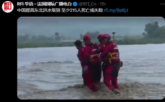 东北遭遇百年未有之大洪灾，同时另一个台风卡努即将到达东北