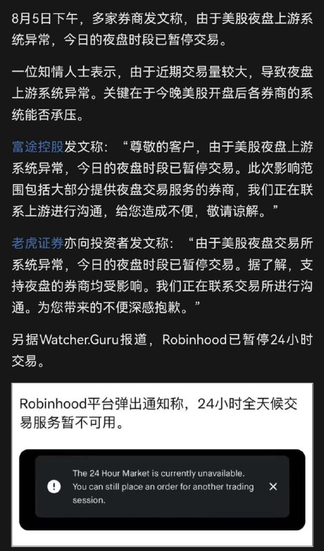 拔网线救市疗法成功，日经在美股恢复的带动下重回巅峰，并带领整个亚太股市复苏拔网线救市疗法成功，日经在美股恢复的带动下重回巅峰，并带领整个亚太股市复苏