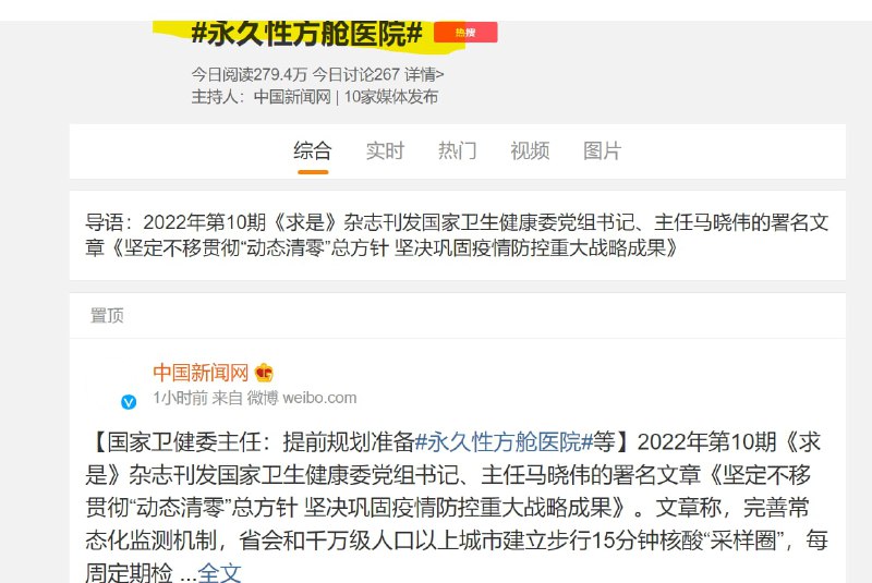 大的来了#消杀立宪投稿By