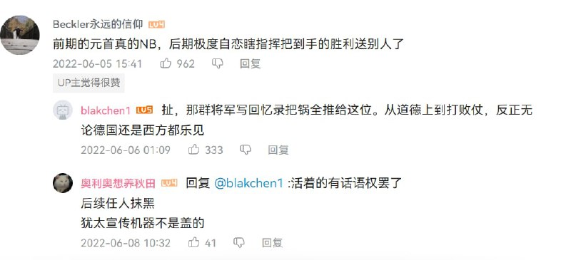 中国人对希特勒的迷恋投稿By