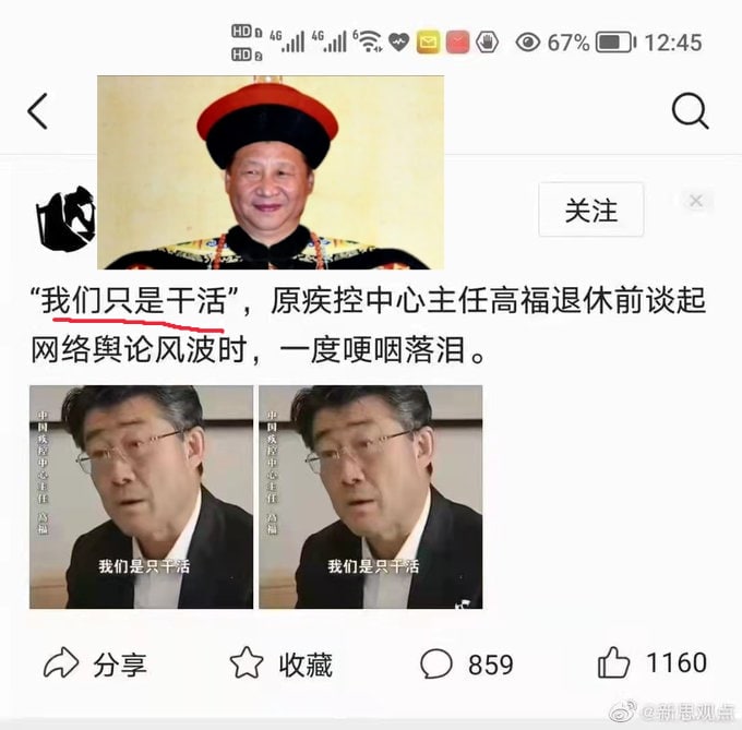 罪魁祸首