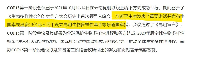 合订本截至2022-06-19 昆明政府仍在宣传生物多样性🤡投稿By