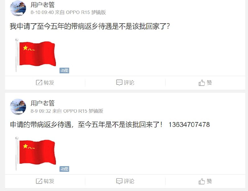 #墙国粉红现世报 牛马也想休息？共匪娼妓·马迎新·丸崽#墙国粉红现世报 牛马也想休息？共匪娼妓·马迎新·丸崽