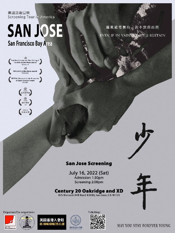 遠東青年自由同盟 (FEFYL, Far East Freedom Youth League)