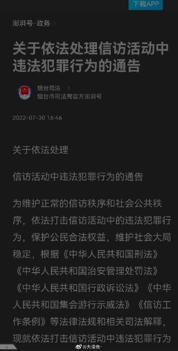 指望青天老爷为了你个小贱民，而得罪同僚？By