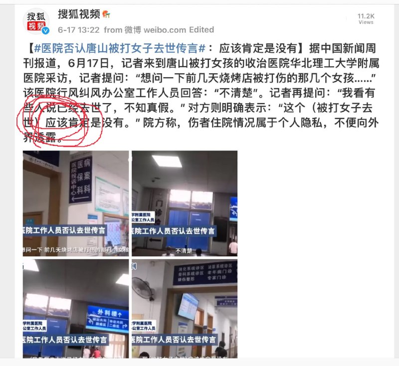 中国的医院不知道伤者死了没投稿By