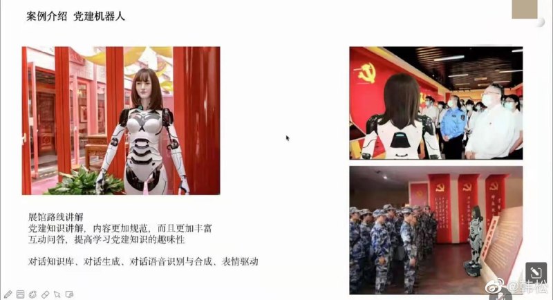 党员们纷纷抢着给党建机器人注入红色基因🥵投稿By