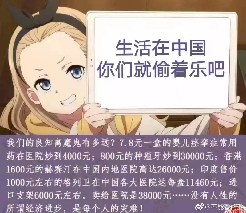 幸福中国人共匪娼妓·马迎新·丸崽