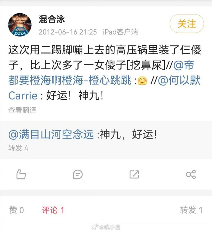 袁昊然，前游泳部部长，现击剑部副主任#我们怀念他袁昊然，前游泳部部长，现击剑部副主任#我们怀念他