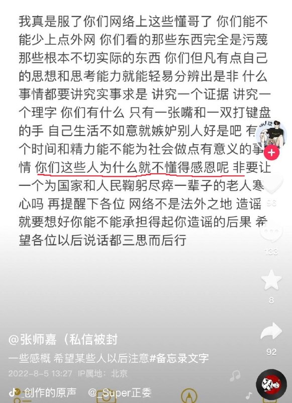 邓小平曾外孙送大家一句话