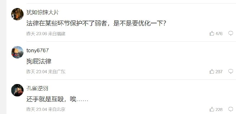 你国法律根本就是维护地痞流氓和贪官污吏By