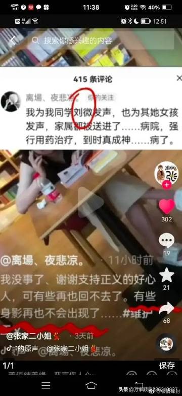 唐山受害女孩 合集唐山受害女孩 合集