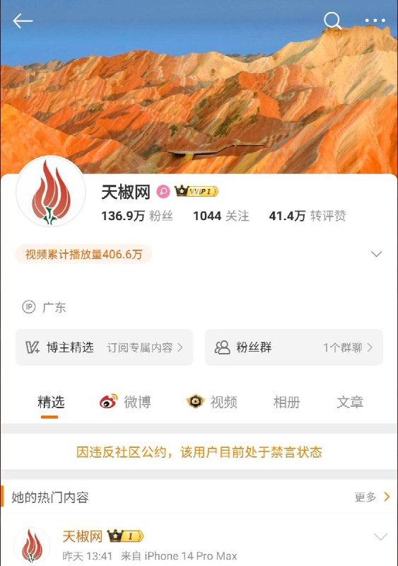 恶意转发人民日报头版！“历史报纸不具有现实意义”1月7日，天椒网的微博账户发布了一张80年代人民日报头版，头条为“中共中央发出指示