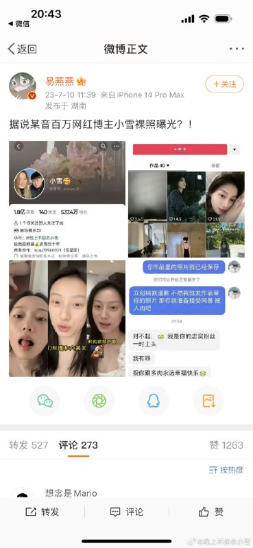 🤡以后还敢发黄图 乱说话吗，小吊们