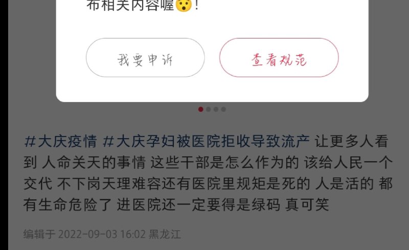 #大绝育运动 你愿意在这种国家生奴隶吗马迎新⚔️大佐#大绝育运动 你愿意在这种国家生奴隶吗马迎新⚔️大佐